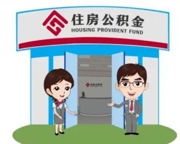 黑龙江公积金封存多久可以帮提（公积金封存多长时间才能提取）